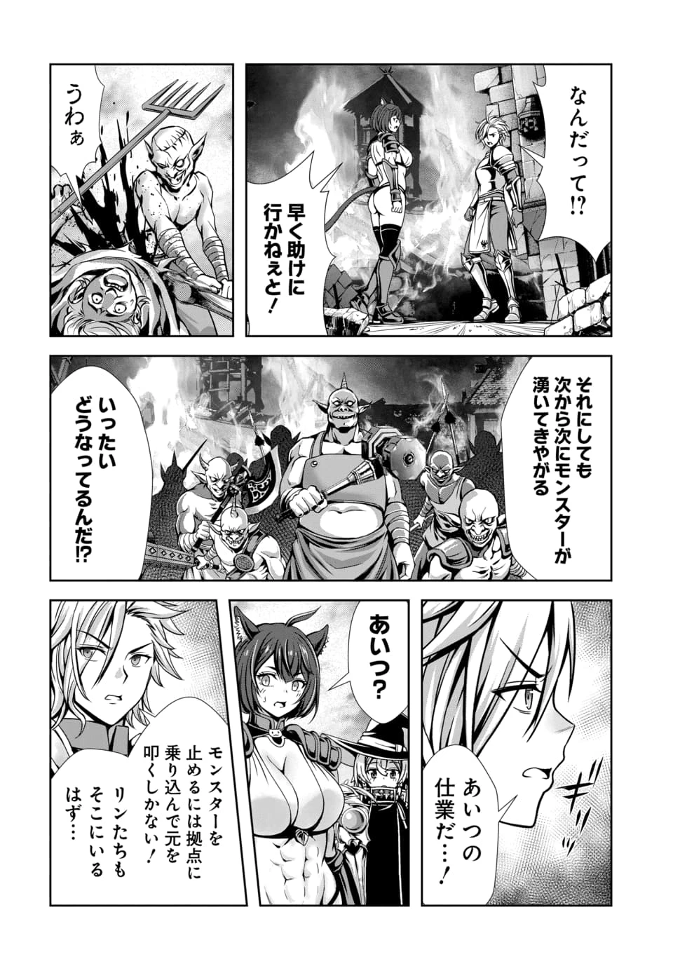 俺と聖女がデキてることがバレたらこのパーティーは崩壊する 第9話 - 7
