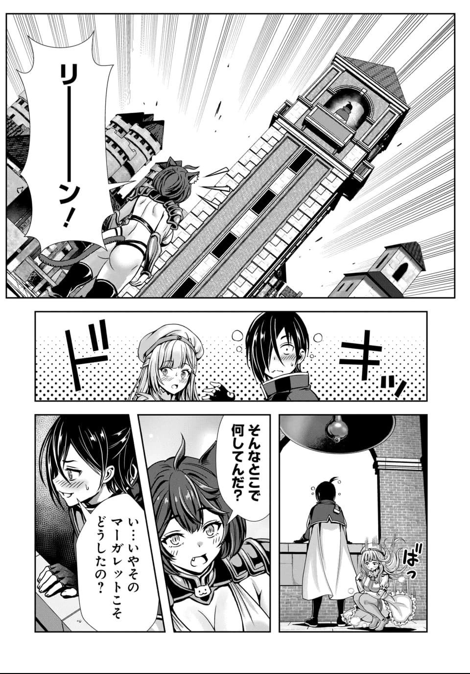 俺と聖女がデキてることがバレたらこのパーティーは崩壊する 第7話 - 8
