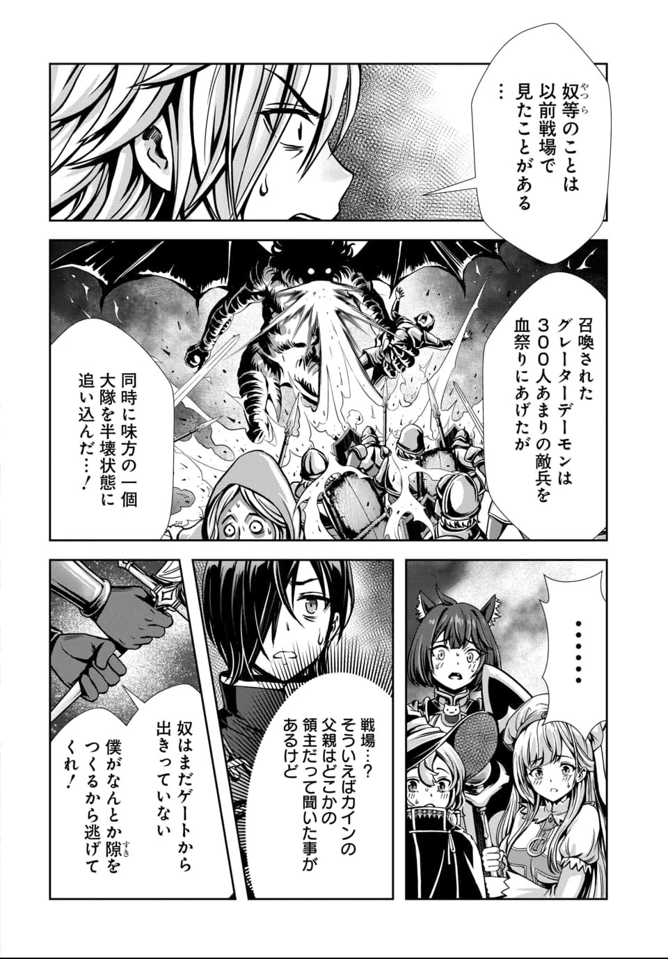 俺と聖女がデキてることがバレたらこのパーティーは崩壊する 第6話 - 4