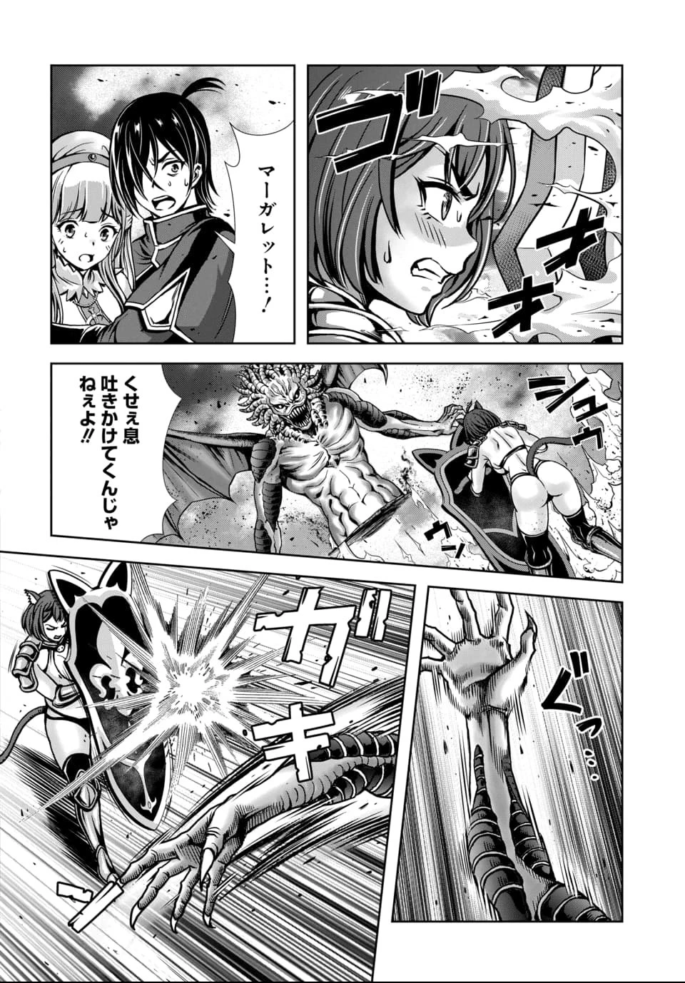 俺と聖女がデキてることがバレたらこのパーティーは崩壊する 第6話 - 6