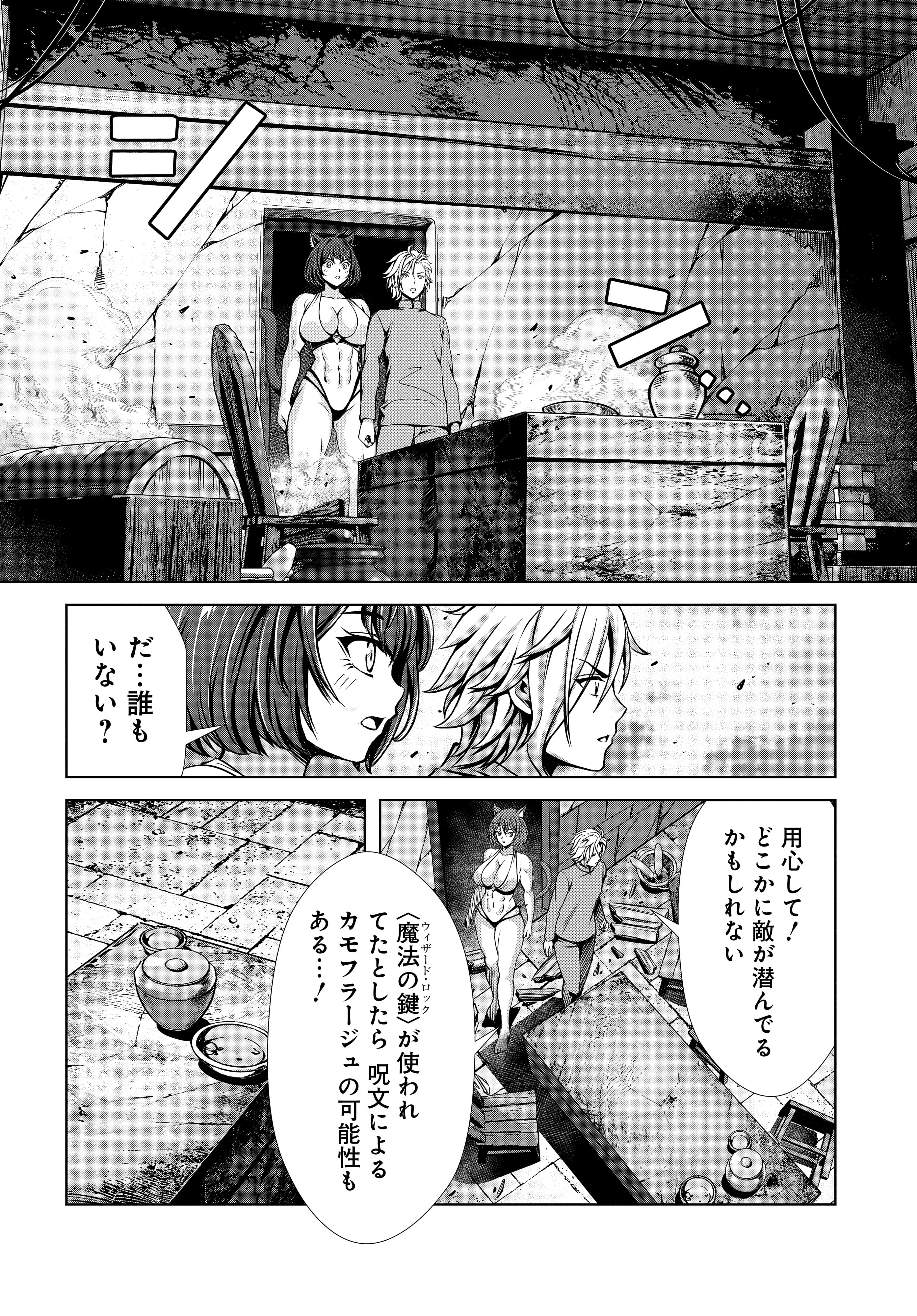 俺と聖女がデキてることがバレたらこのパーティーは崩壊する 第3話 - 4