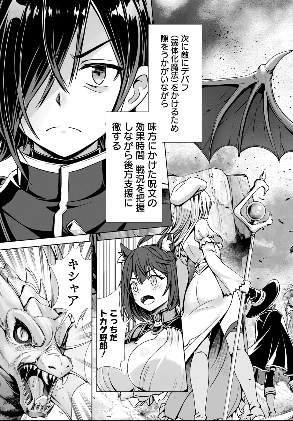俺と聖女がデキてることがバレたらこのパーティーは崩壊する 第1話 - 4