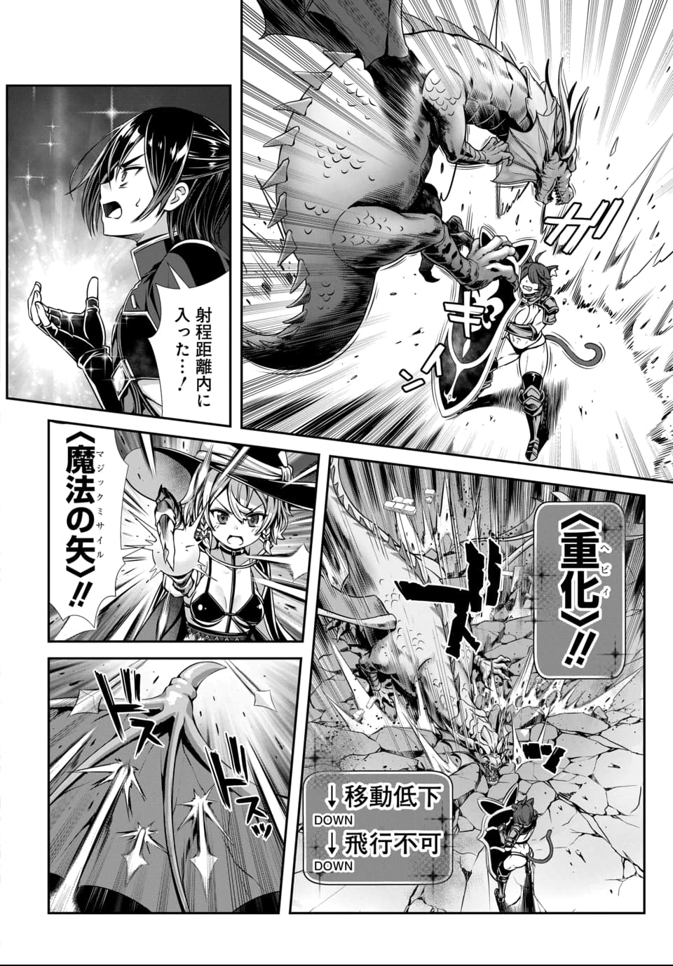 俺と聖女がデキてることがバレたらこのパーティーは崩壊する 第1話 - 5