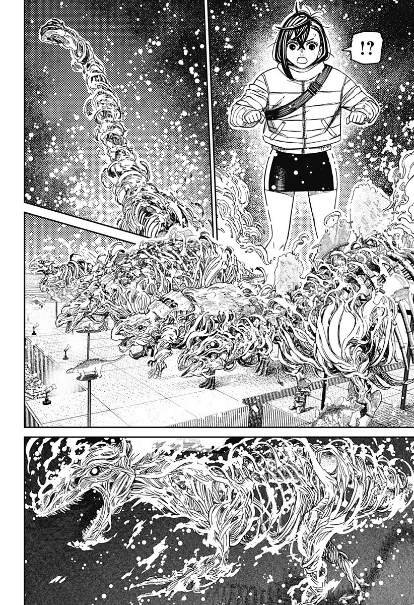 ダンダダン 第233話 - 4