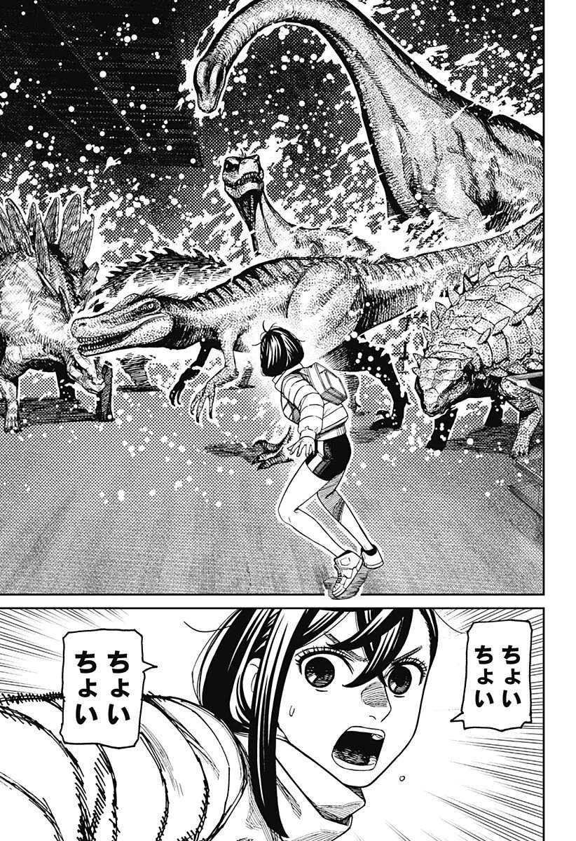 ダンダダン 第233話 - 5