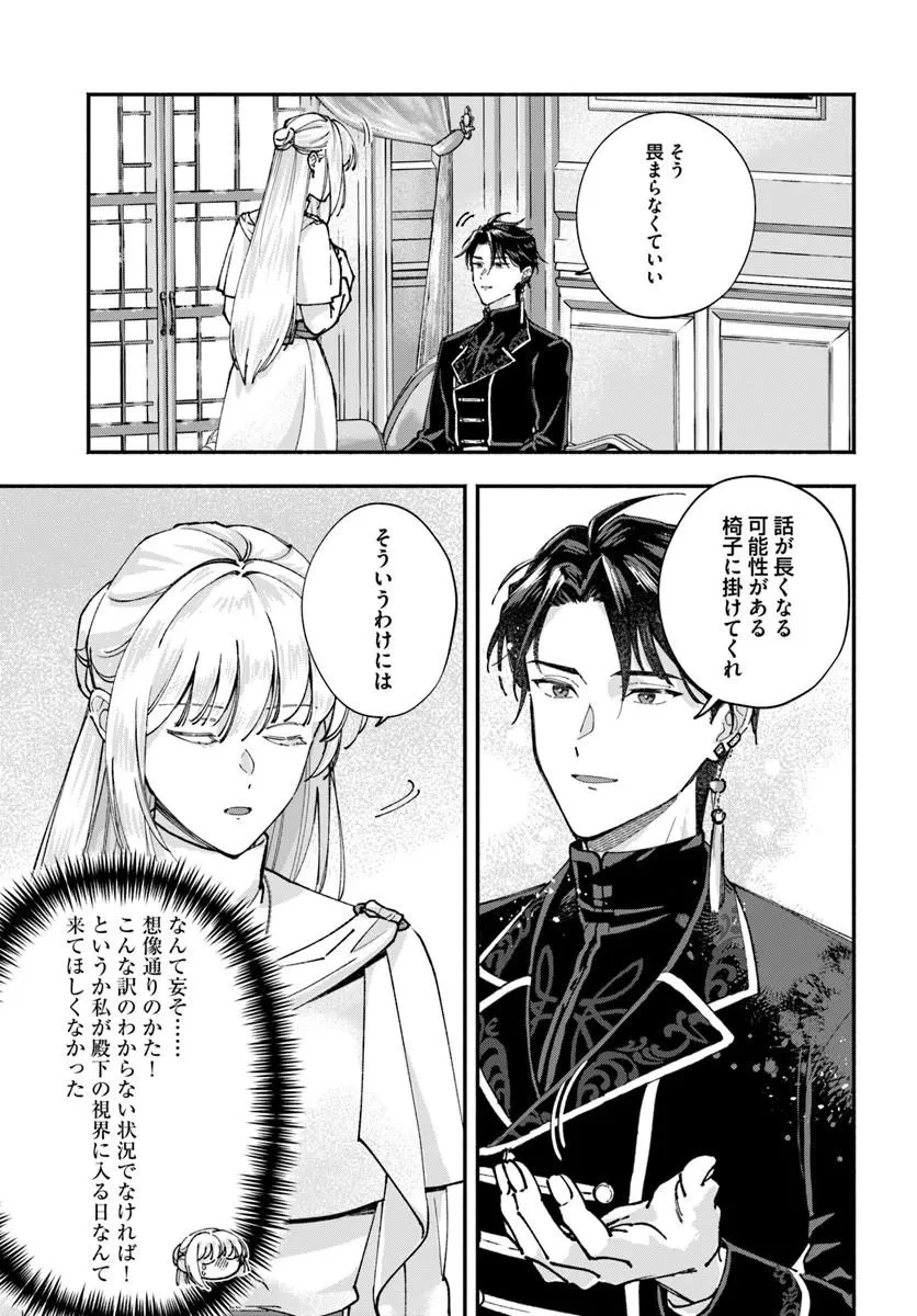 かりそめ聖女は今日も王太子(推し)に求婚される 私との結婚は【解釈違い】なのでお断りします! 第2話 - 7