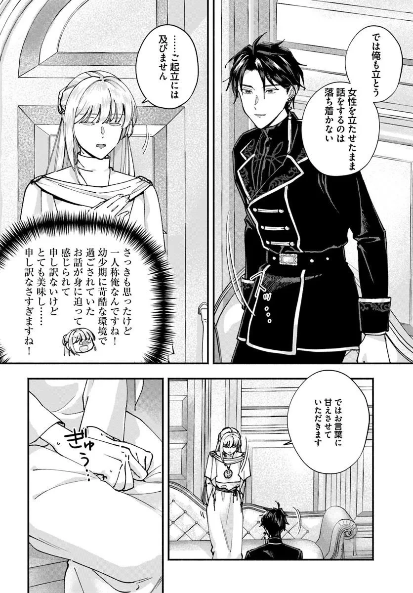 かりそめ聖女は今日も王太子(推し)に求婚される 私との結婚は【解釈違い】なのでお断りします! 第2話 - 8
