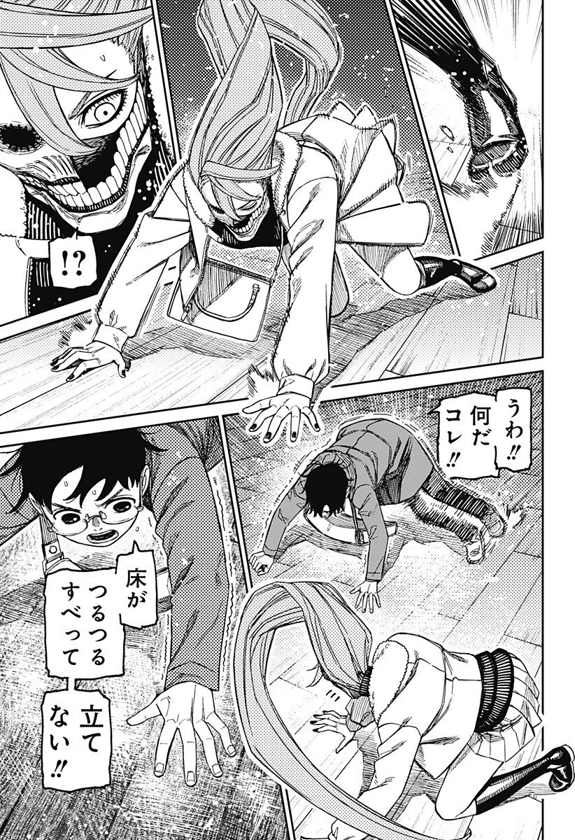 ダンダダン 第233話 - 17