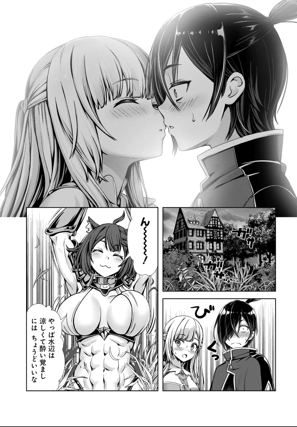 俺と聖女がデキてることがバレたらこのパーティーは崩壊する 第1話 - 20