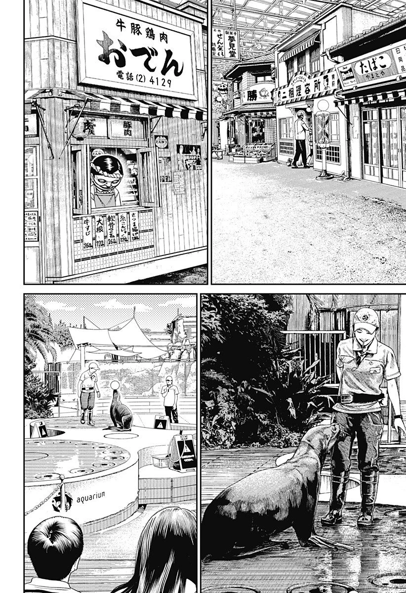 ダンダダン 第232話 - 10