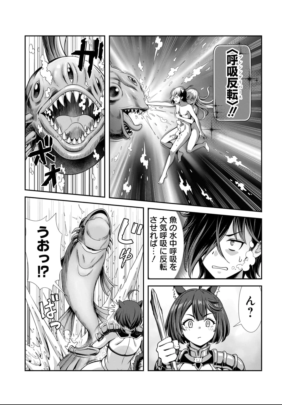 俺と聖女がデキてることがバレたらこのパーティーは崩壊する 第1話 - 36