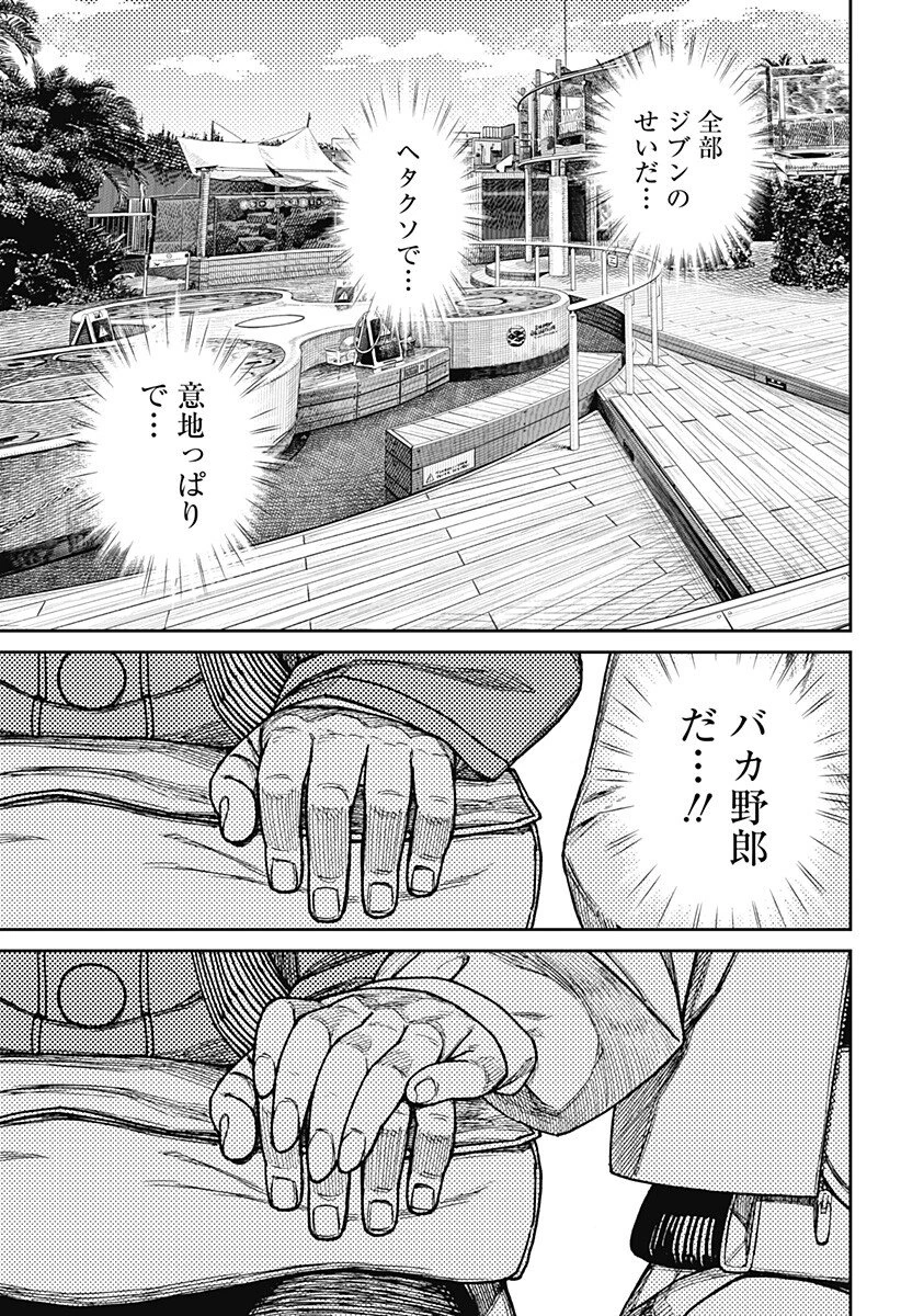 ダンダダン 第232話 - 15