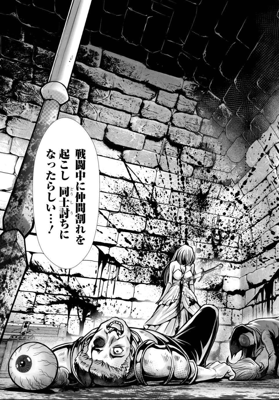 俺と聖女がデキてることがバレたらこのパーティーは崩壊する 第1話 - 42