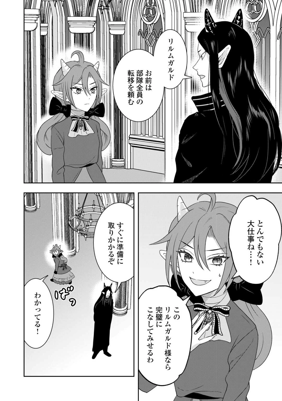 巻き戻り公爵令嬢ですが魔王チートで最強勇者になりました!? 第15話 - 14