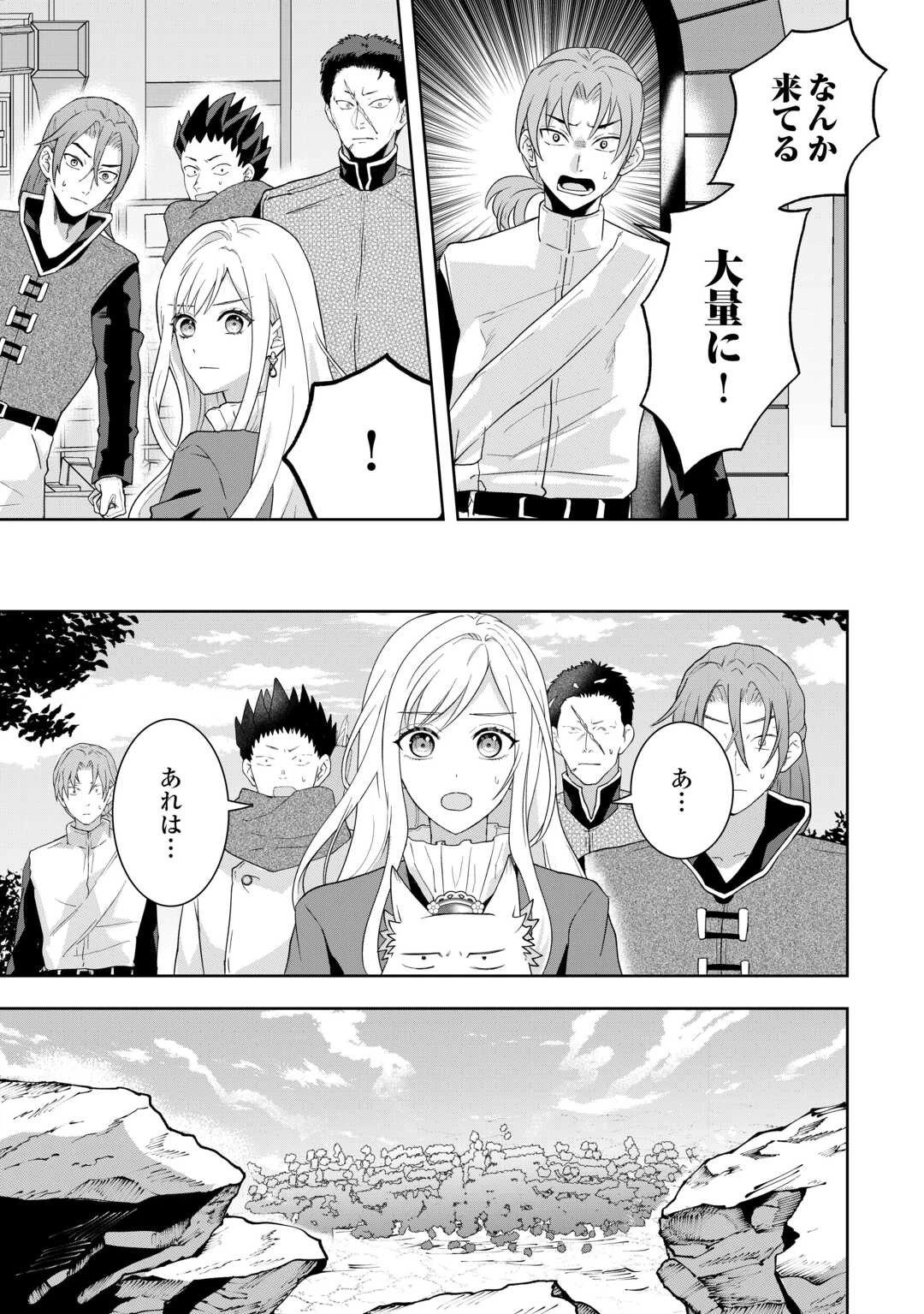 巻き戻り公爵令嬢ですが魔王チートで最強勇者になりました!? 第15話 - 27
