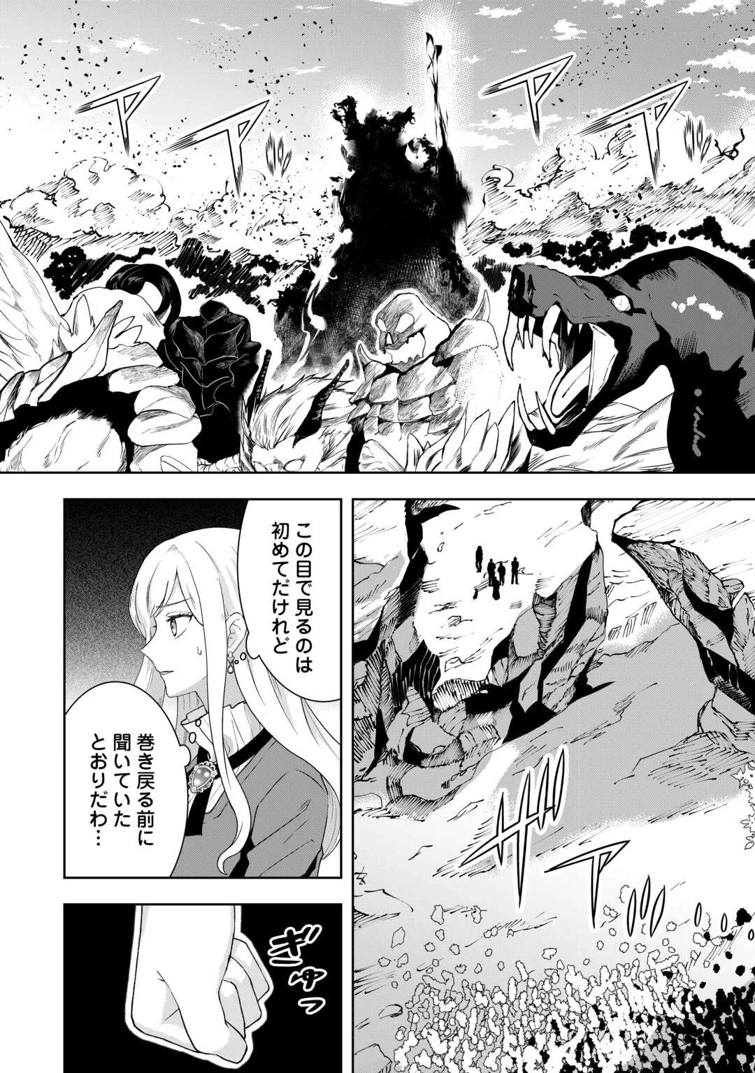 巻き戻り公爵令嬢ですが魔王チートで最強勇者になりました!? 第15話 - 28