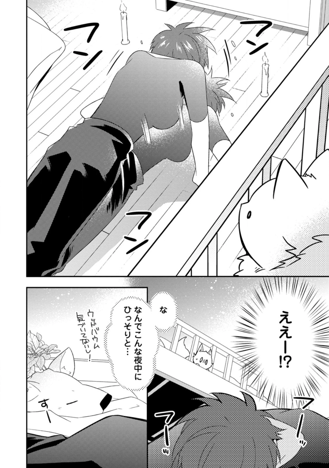 北の砦にて 第49話 - 10