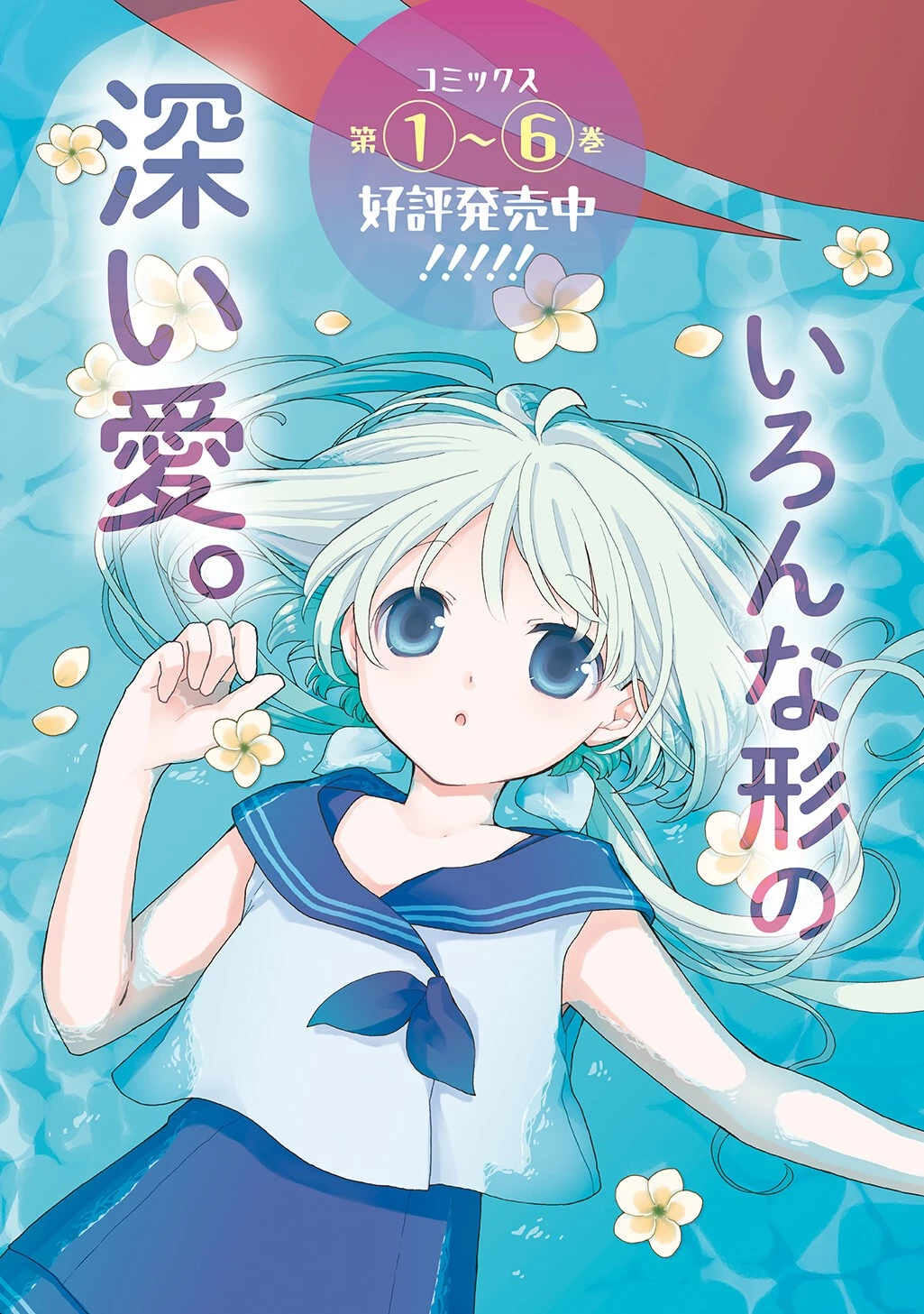 骨ドラゴンのマナ娘 第43話 - 3
