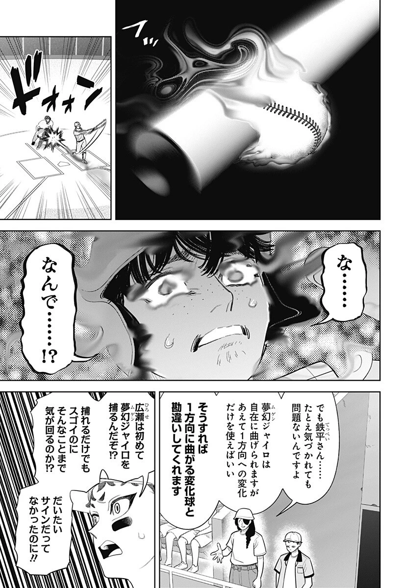 サンキューピッチ 第44話 - 11