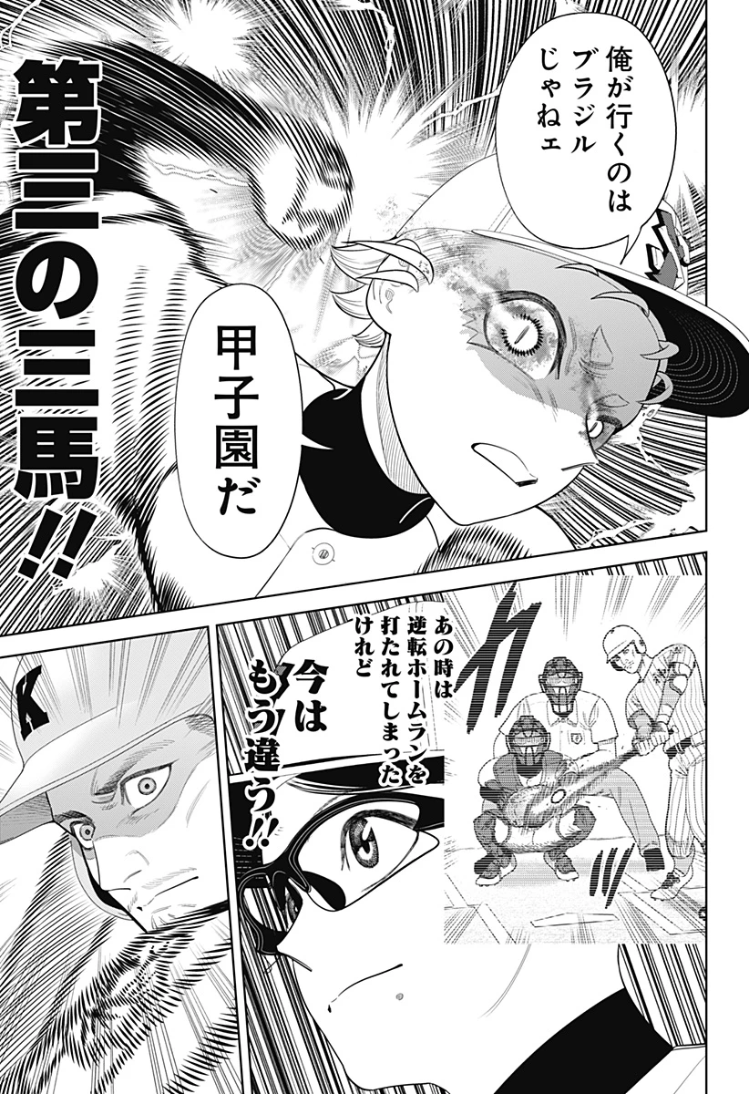 サンキューピッチ 第45話 - 17