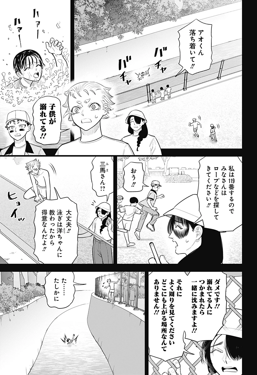 サンキューピッチ 第43話 - 11