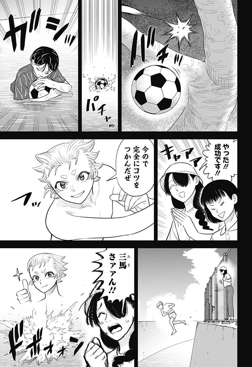 サンキューピッチ 第43話 - 15