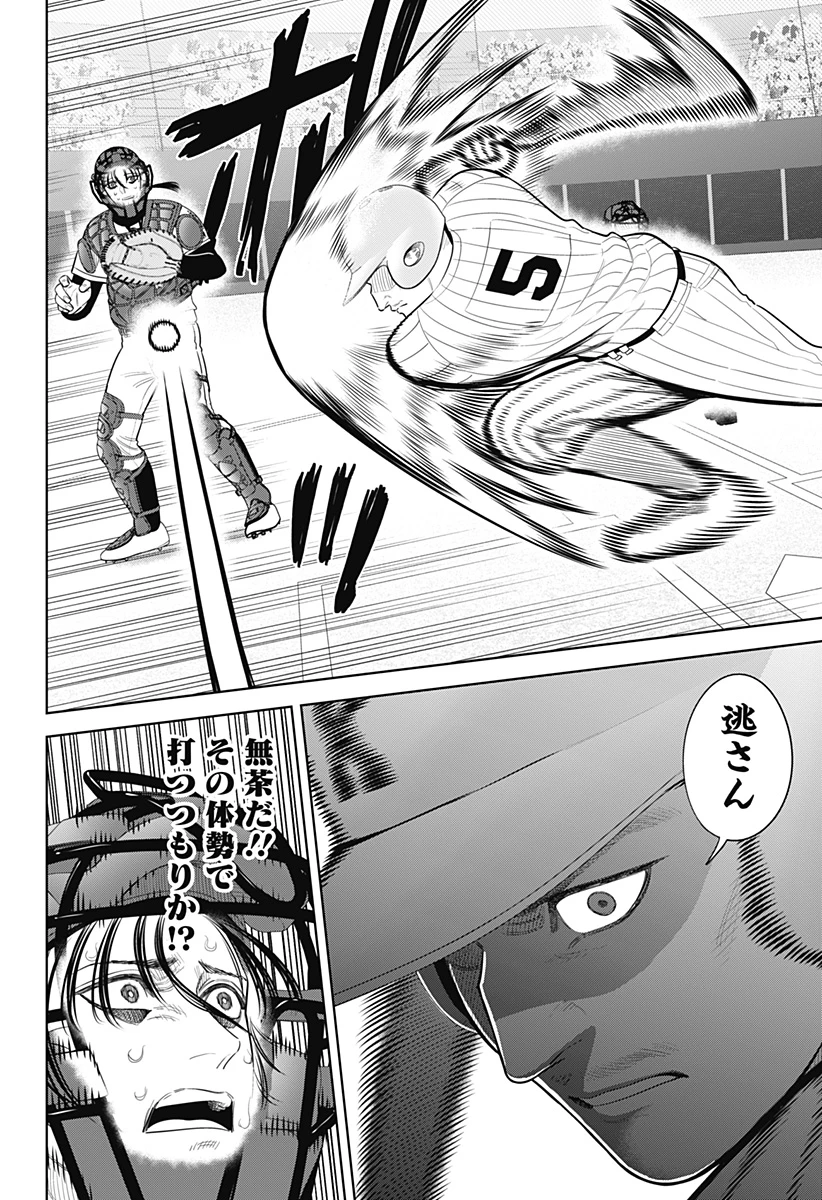 サンキューピッチ 第42話 - 12