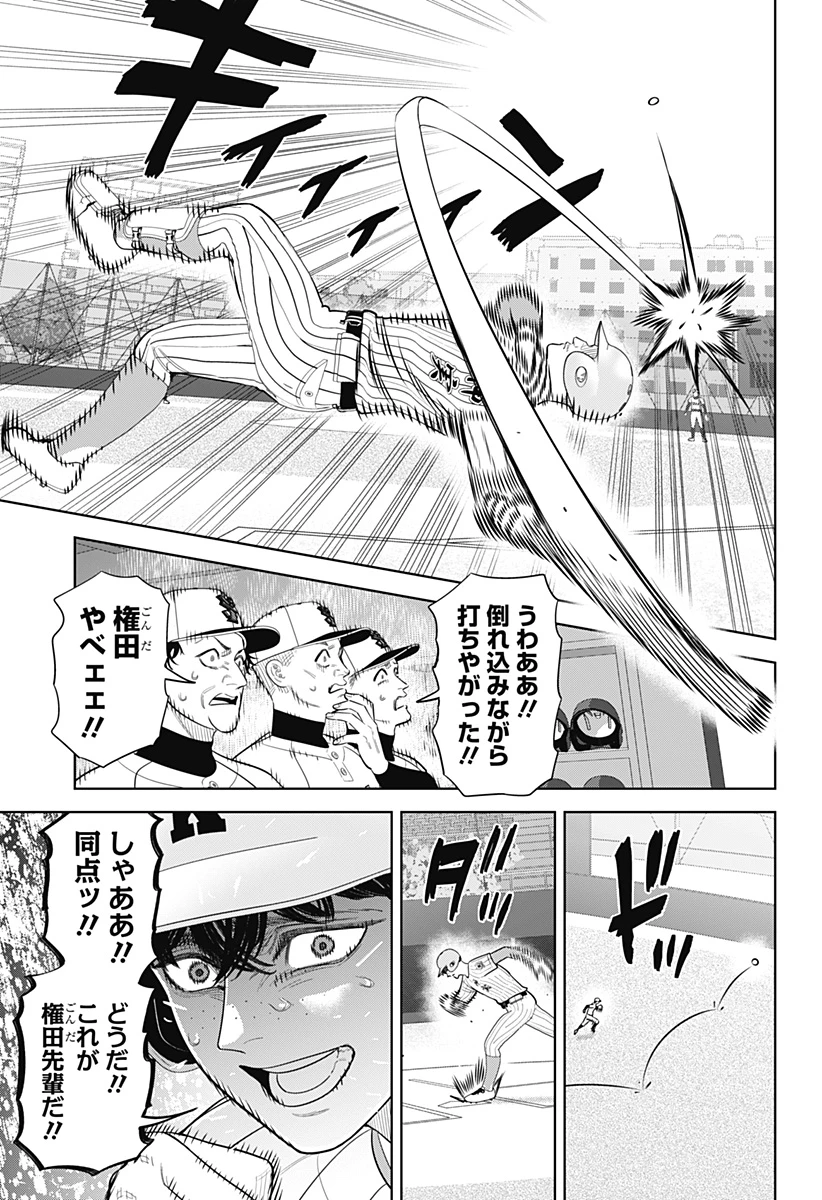 サンキューピッチ 第42話 - 13