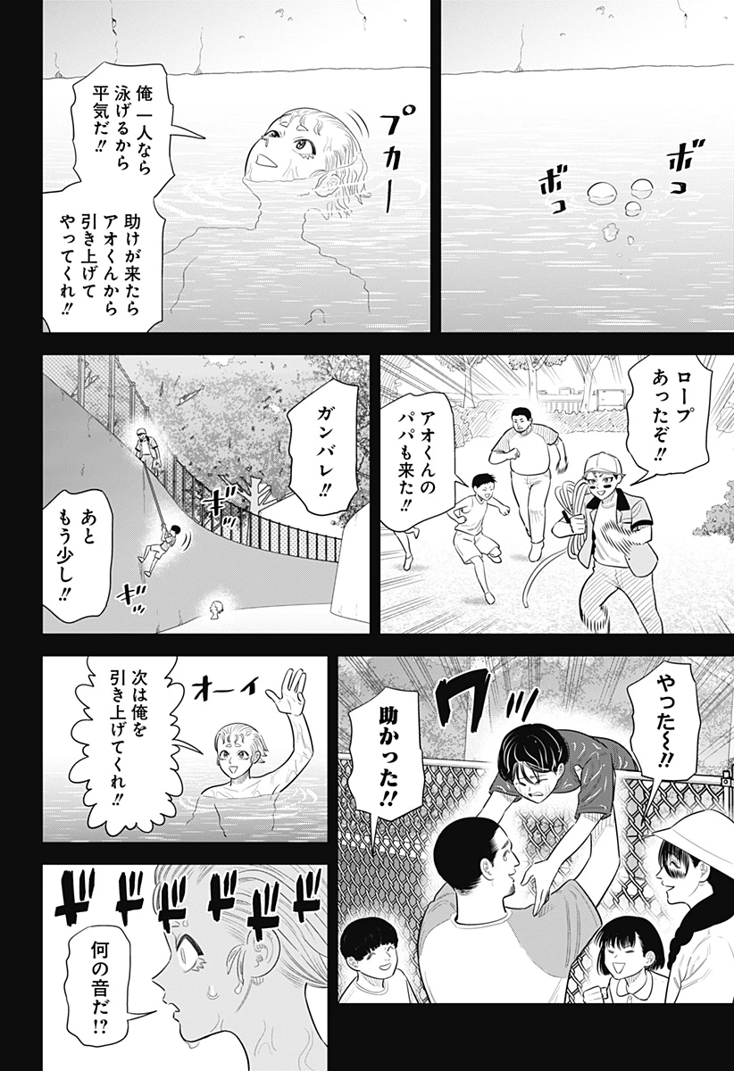 サンキューピッチ 第43話 - 16
