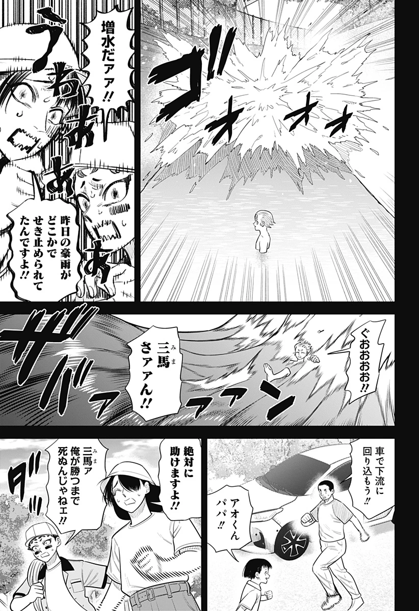 サンキューピッチ 第43話 - 17