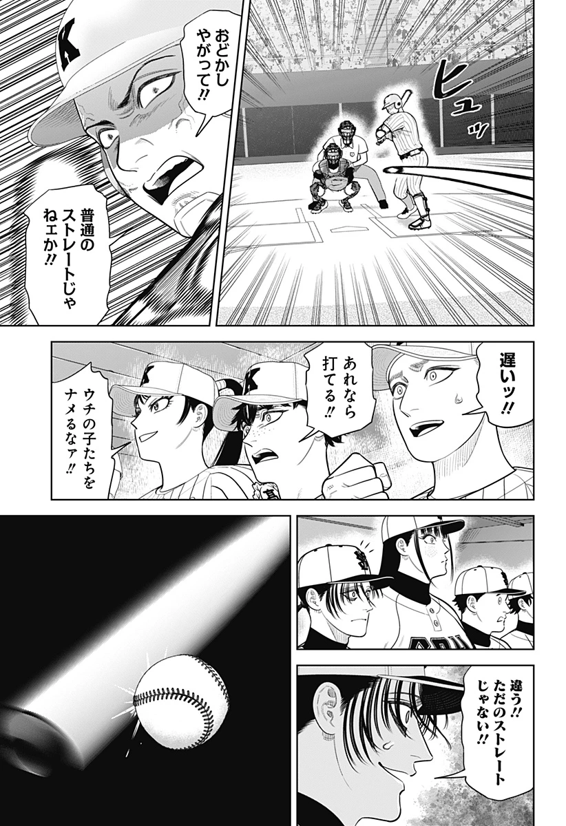 サンキューピッチ 第42話 - 21