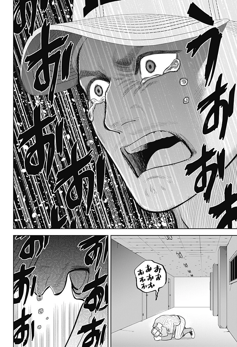 サンキューピッチ 第41話 - 4