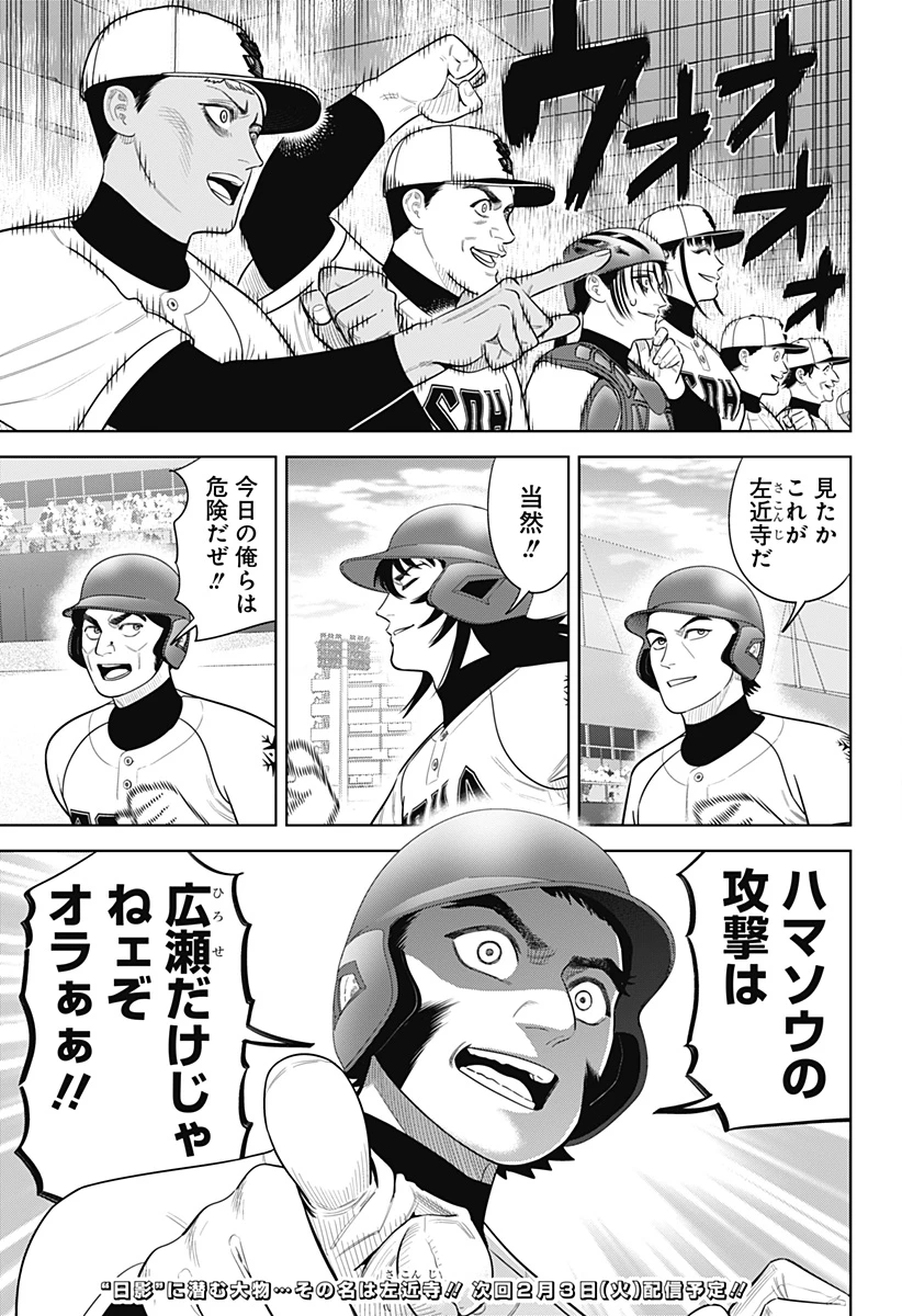 サンキューピッチ 第37話 - 21