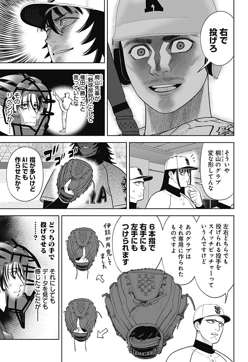 サンキューピッチ 第35話 - 13