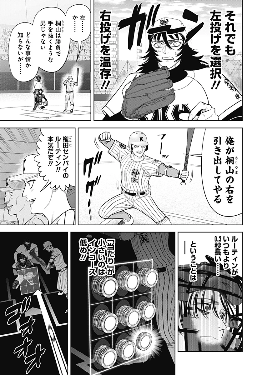 サンキューピッチ 第35話 - 15