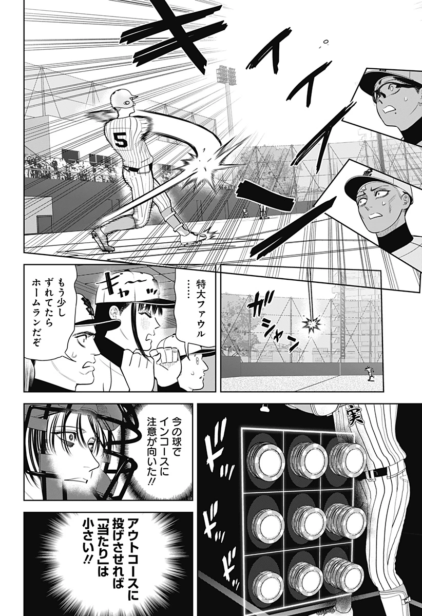 サンキューピッチ 第35話 - 16