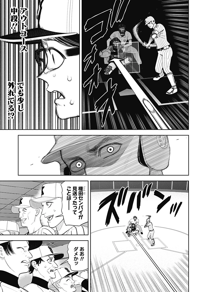 サンキューピッチ 第35話 - 19