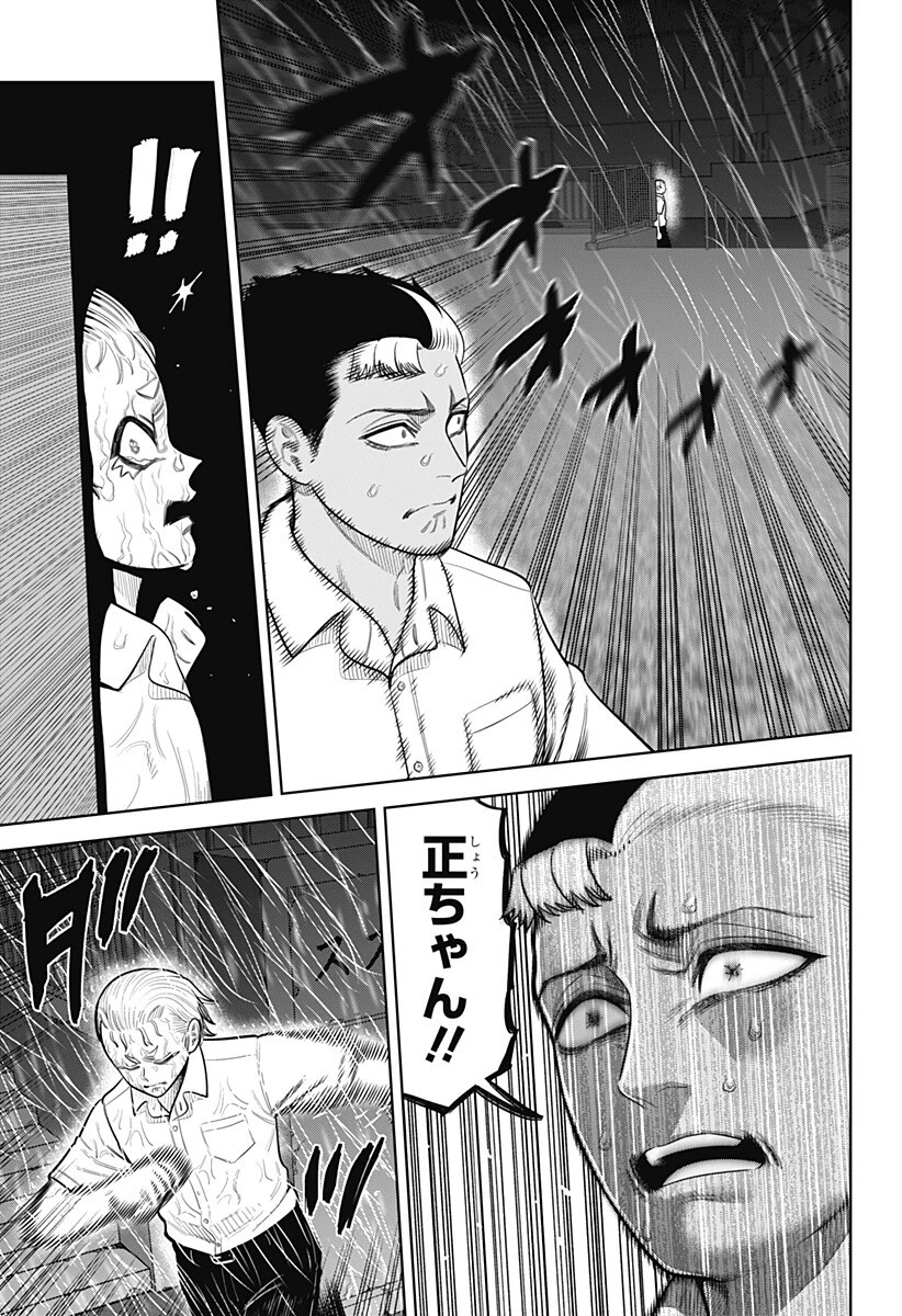 サンキューピッチ 第33話 - 3