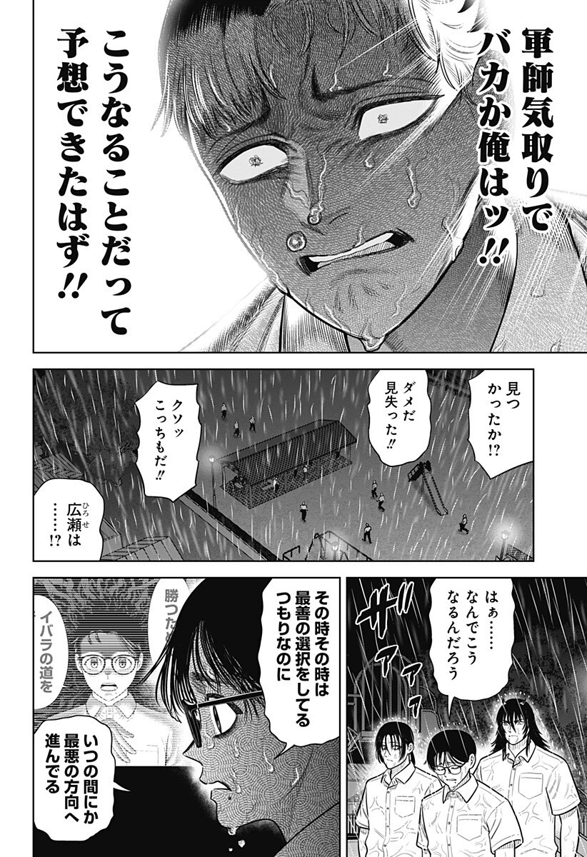 サンキューピッチ 第33話 - 8