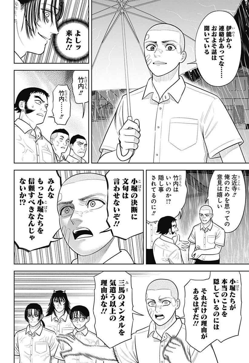 サンキューピッチ 第33話 - 10