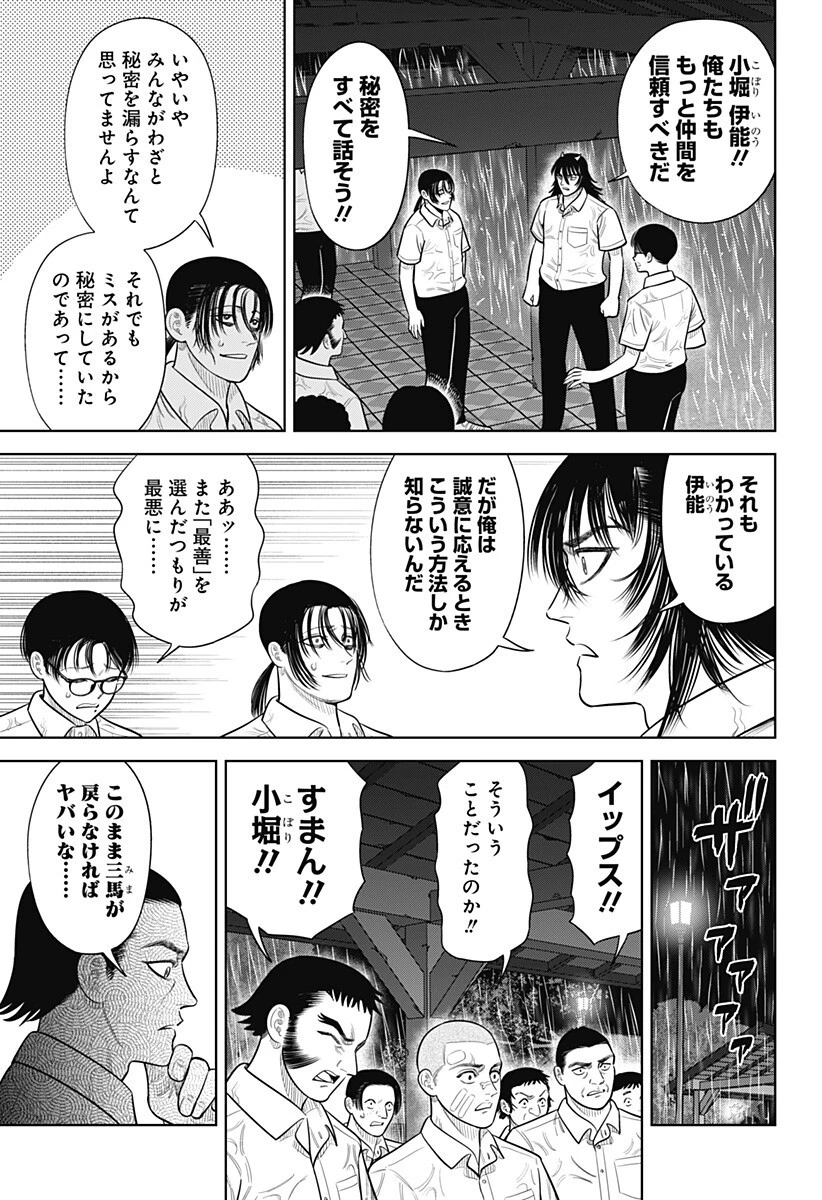 サンキューピッチ 第33話 - 13