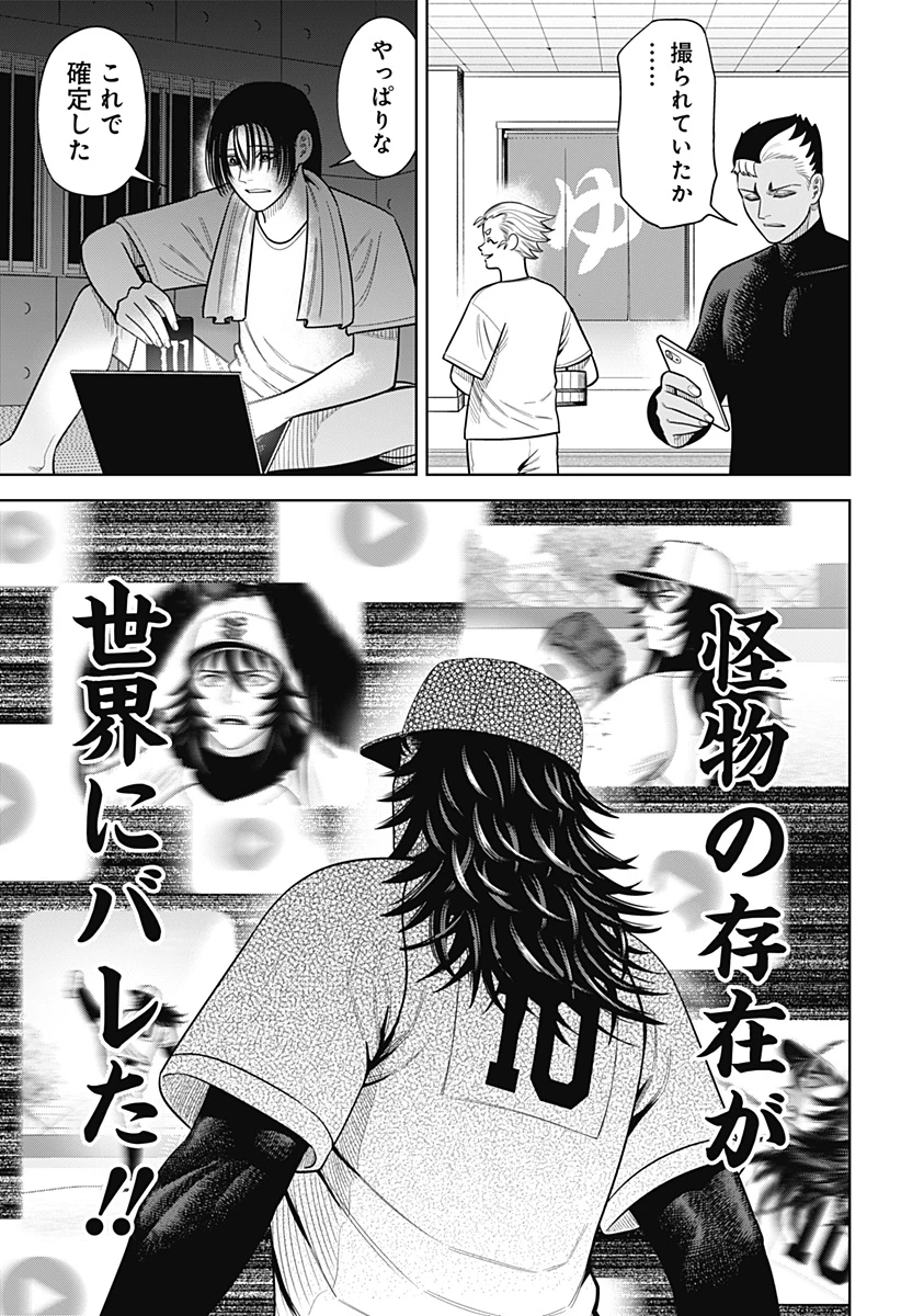 サンキューピッチ 第31話 - 9