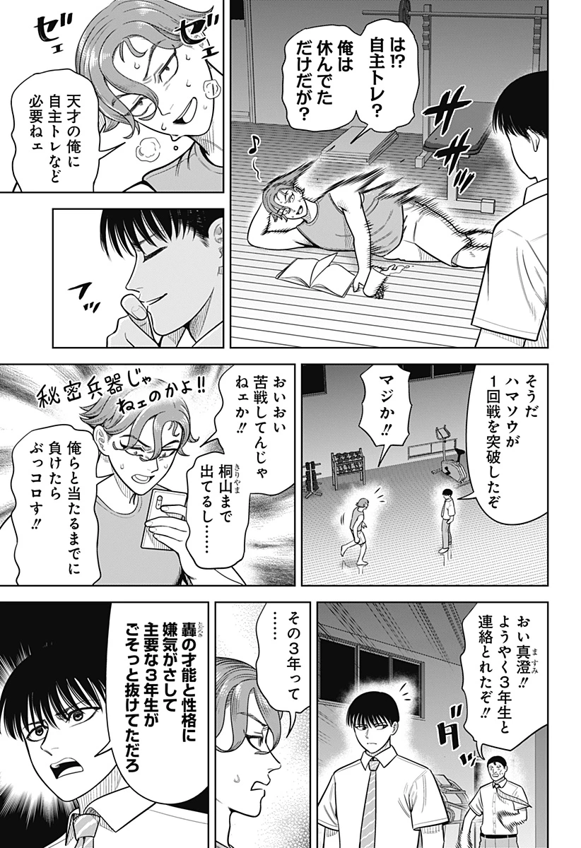 サンキューピッチ 第31話 - 13
