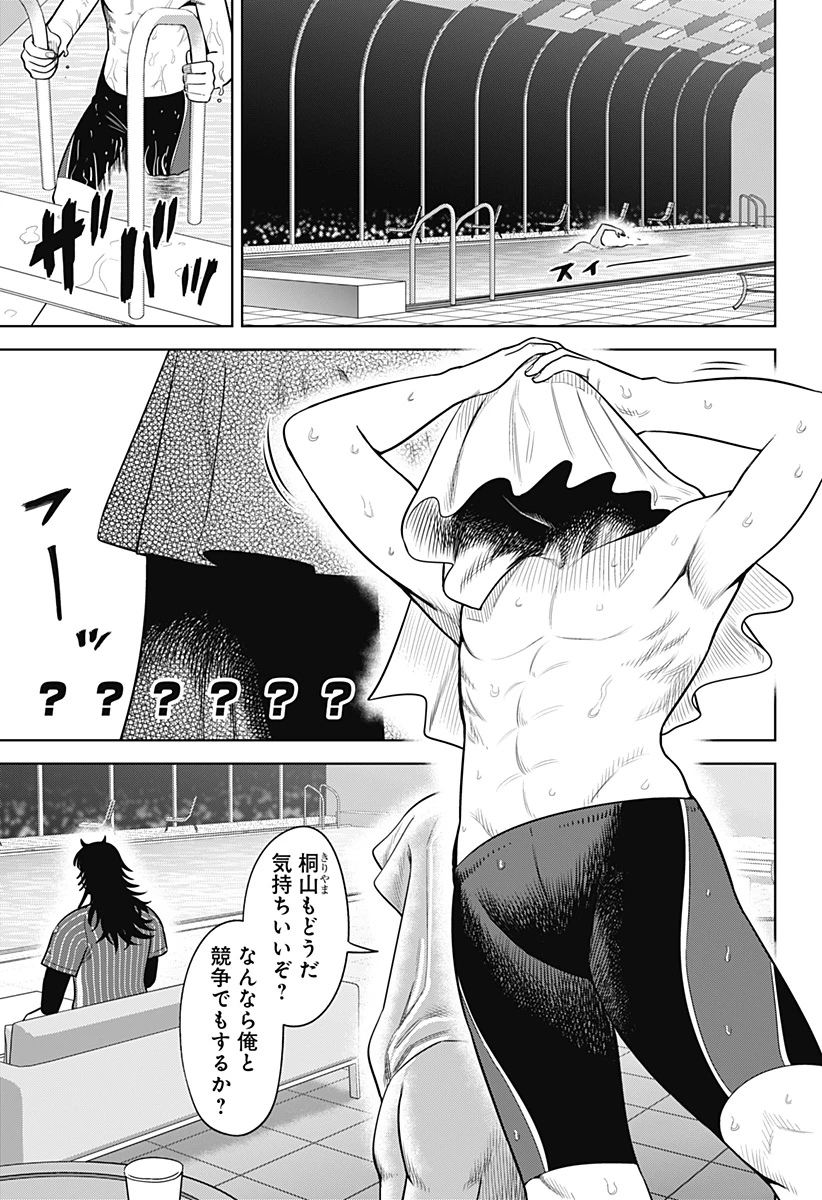 サンキューピッチ 第31話 - 15