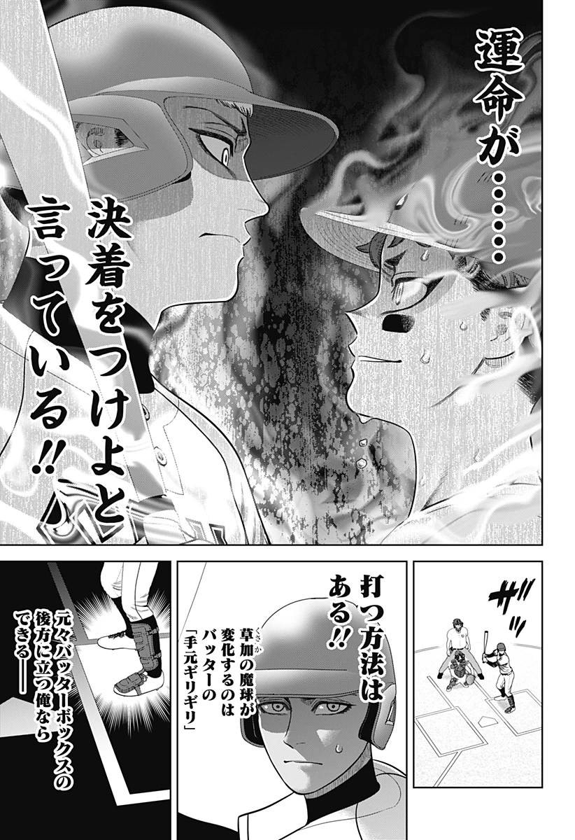 サンキューピッチ 第30話 - 15