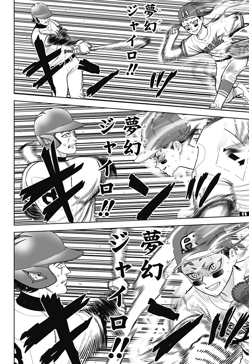 サンキューピッチ 第29話 - 14