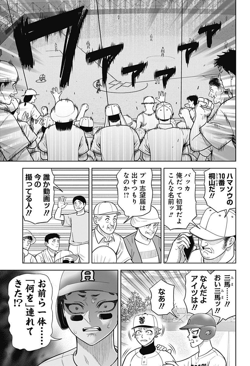 サンキューピッチ 第27話 - 13