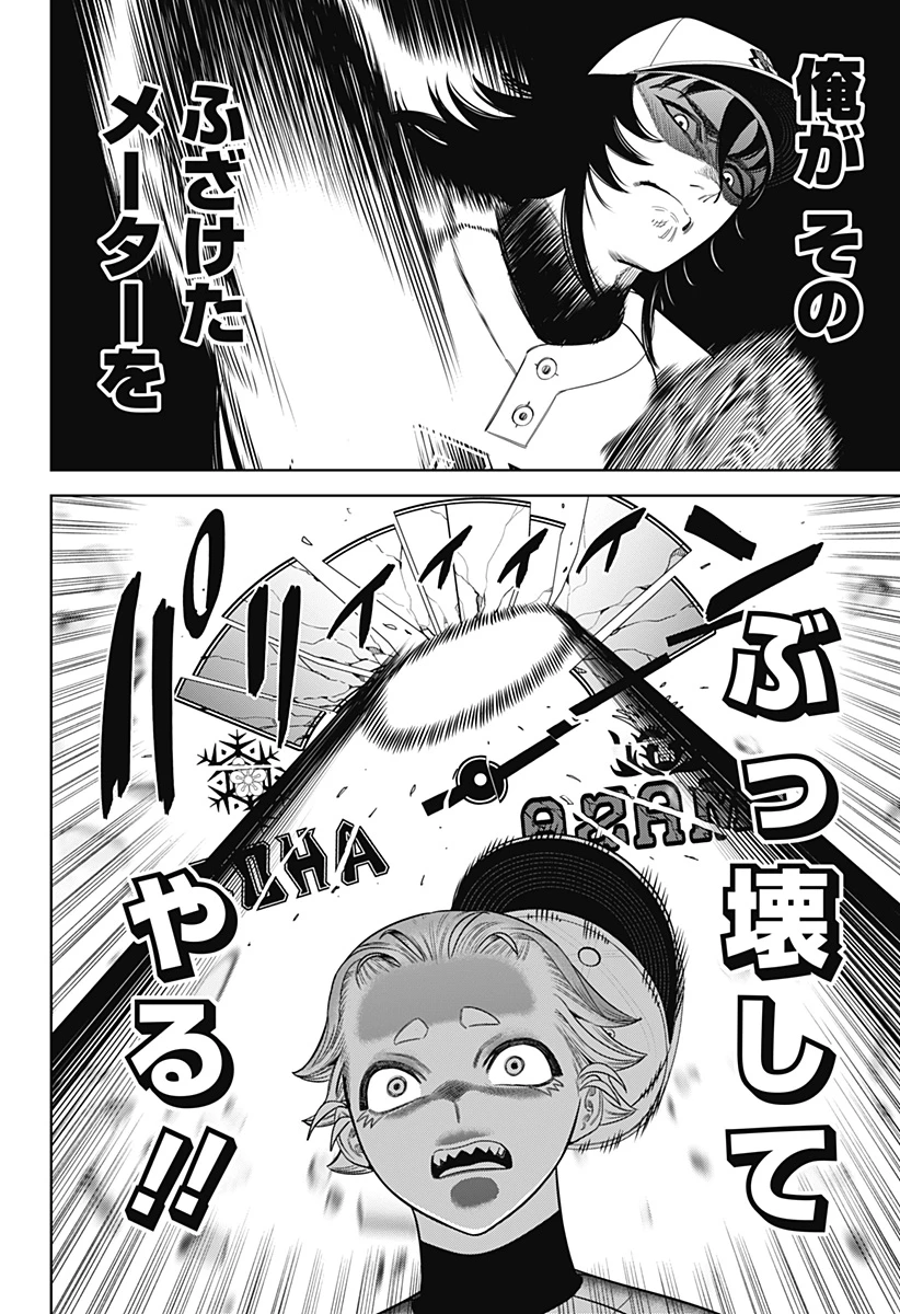 サンキューピッチ 第27話 - 16