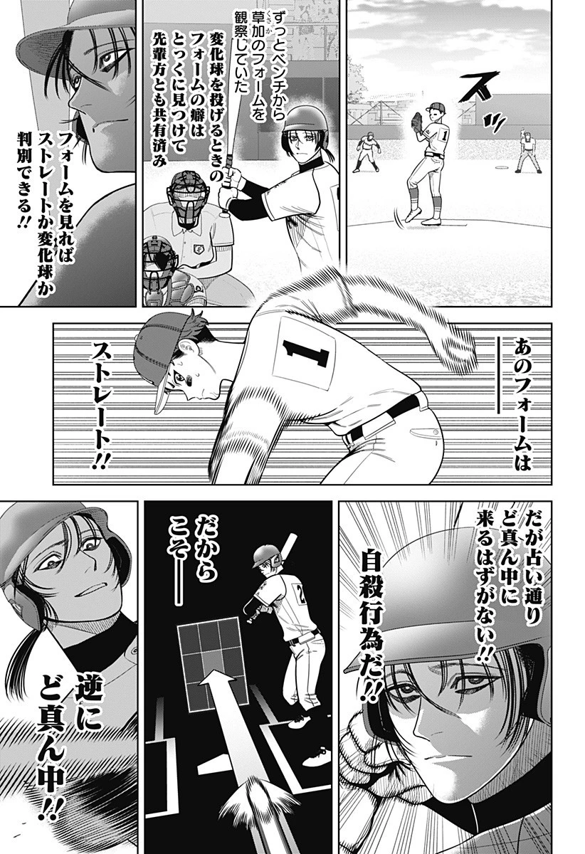 サンキューピッチ 第25話 - 15