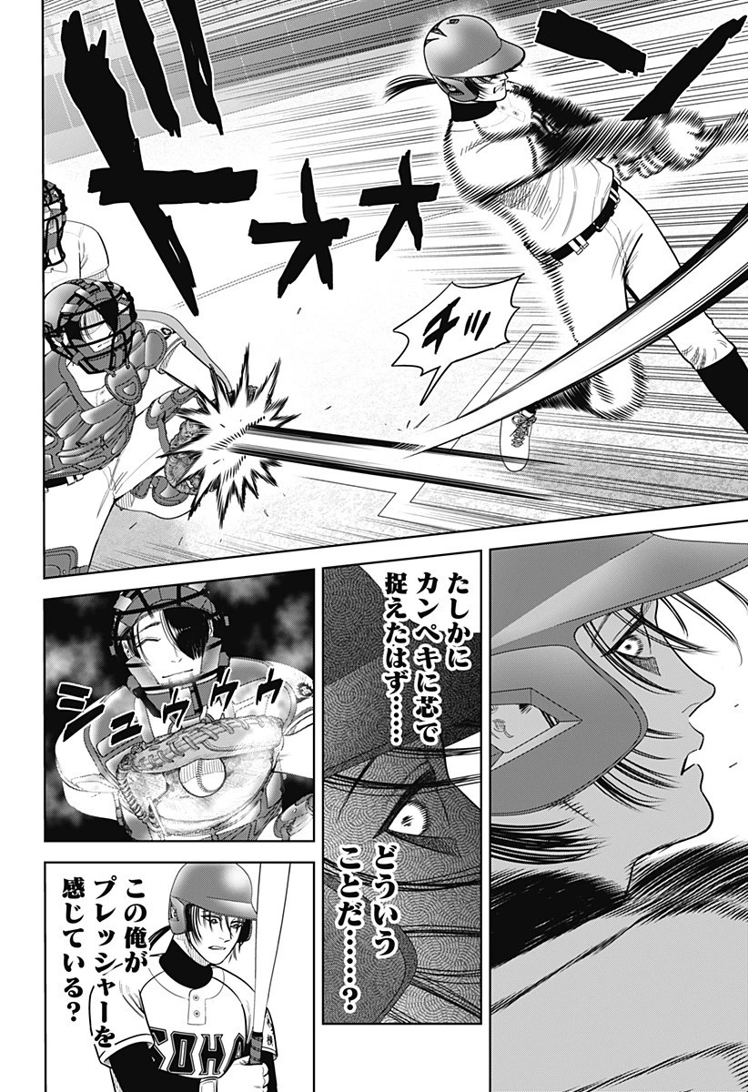 サンキューピッチ 第25話 - 16